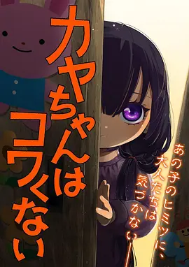 香蕉漫画 夏日回声 治愈日常番